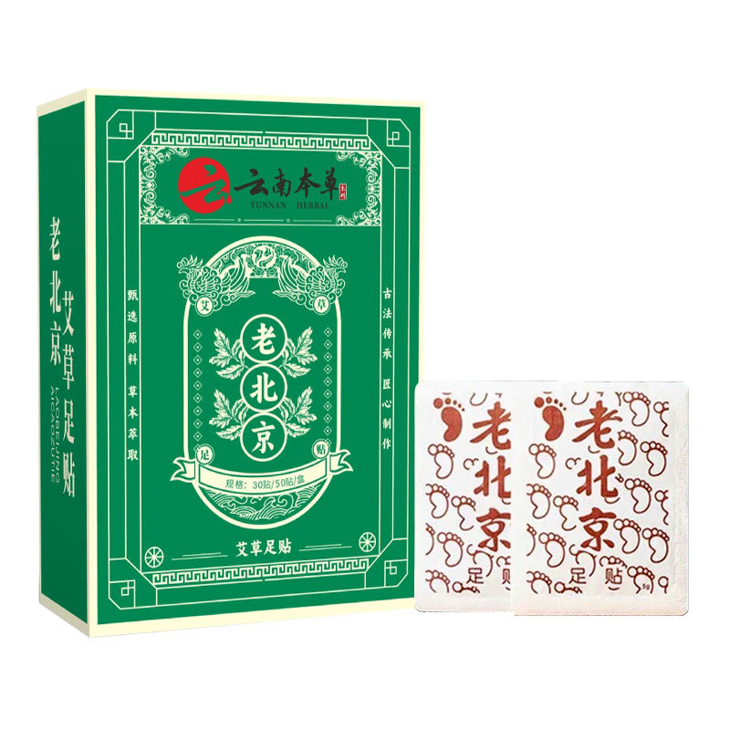 Yunnan Herbal Mugwort Foot Patch with Lavender Old Beijing Formula 30 Patches - Image 5
