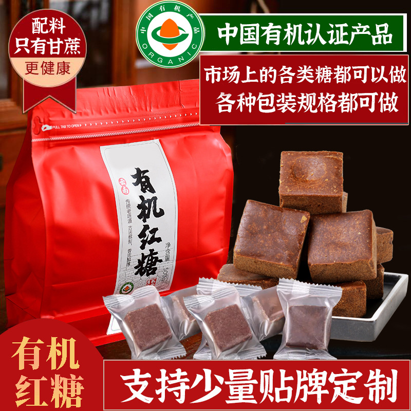 Guxun Organic Brown Sugar 500g Yunnan Sugarcane Juice Old Ginger Tea Vacuum Packed - Image 2