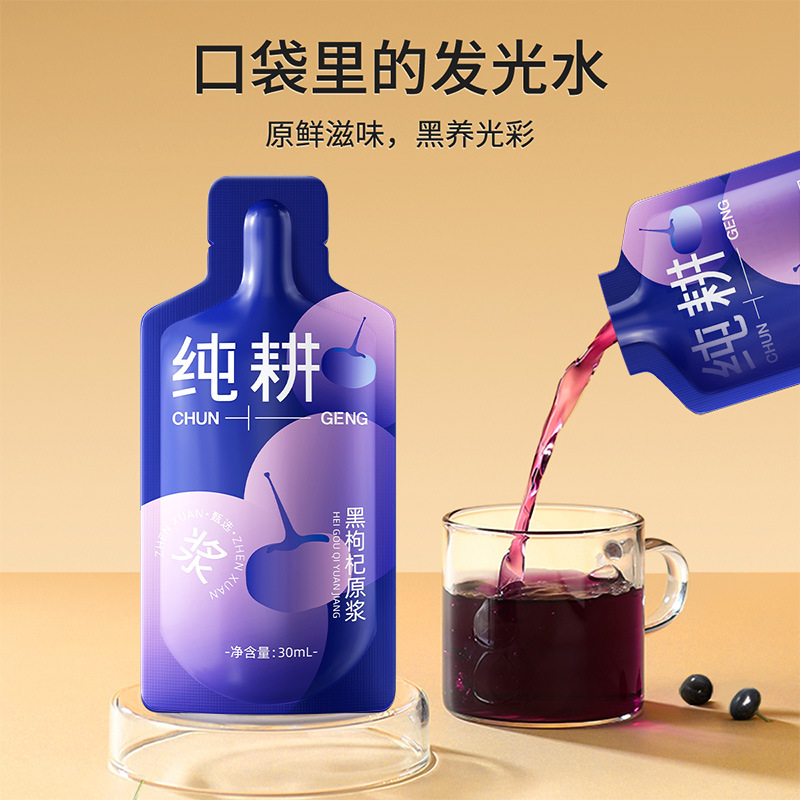Black Goji Berry Puree Juice 2.7L 90 Sachets Bulk Pack Ningxia Black Wolfberry Drink - Image 4
