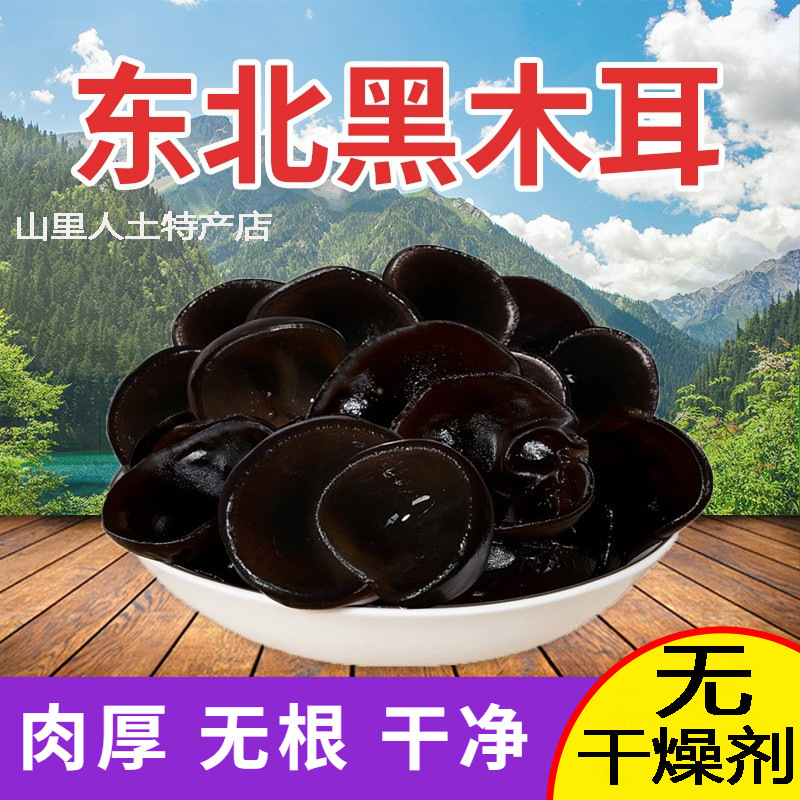 Dried Black Fungus Auricularia auricula Hei Mu Er 500g Wild-Grade Autumn Wood Ear Loose Pack - Image 4