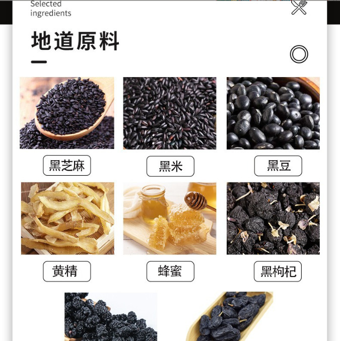 Huang Jing Black Sesame Pills 72g Nine Steamed Nine Dried Herbal Snack with Polygonatum and Black Goji - Image 2