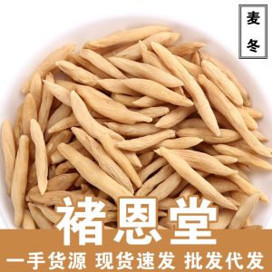 Mai Dong (Ophiopogon japonicus) — Sichuan Dried Herb, Sulfur-Free, for Tea & Soup