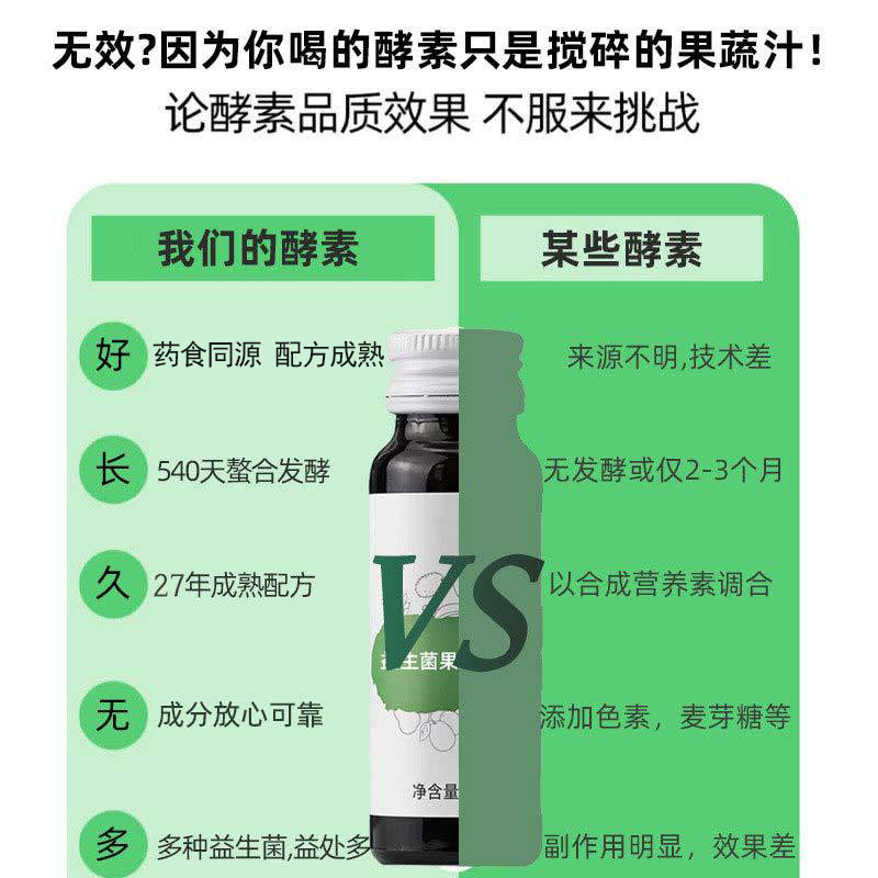 Probiotic Fruit & Vegetable Enzyme Liquid (果蔬酵素液) — Taiwanese-Style Fermented Drink, 50ml - Image 3