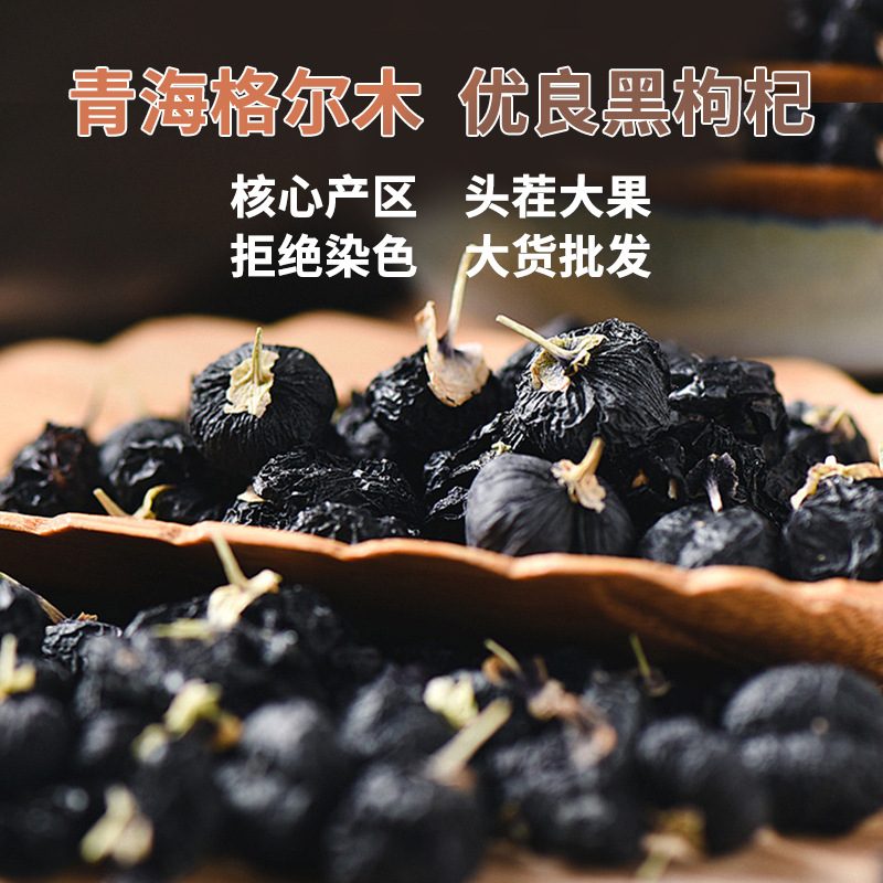 Dried Black Goji Berries Hei Gou Qi Zi Anthocyanin Rich Herbal Fruit 1 kg - Image 2