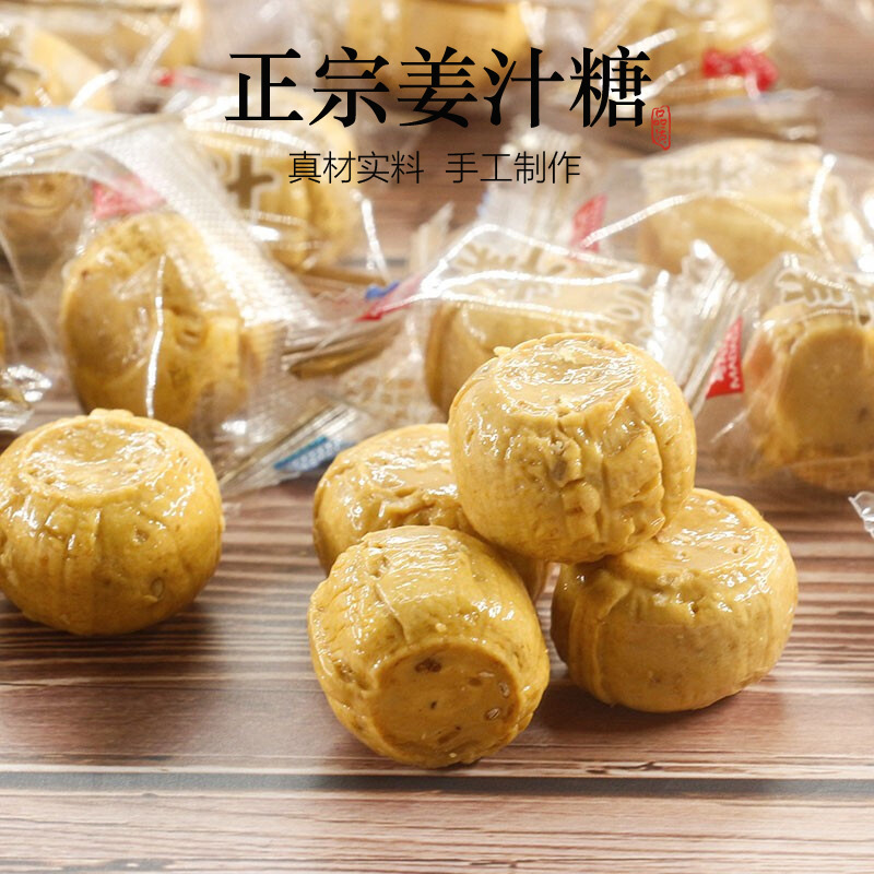 Handmade Ginger Candy 500g Old-Fashioned Ginger Juice Sweets with Brown Sugar - Image 2