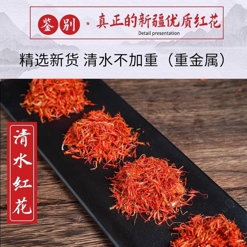 Dried Safflower Hong Hua Whole Flowers 1000g for Tea Foot Soak and Decoction - Image 4