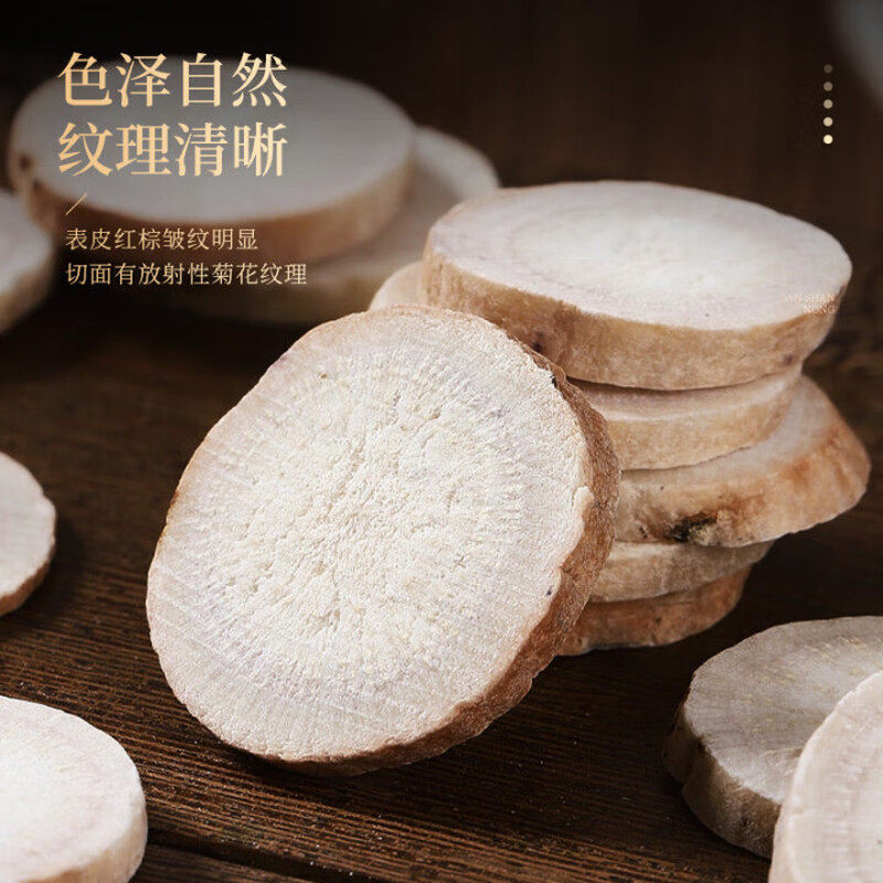 White Peony Root Bai Shao Dried Herb Slices 450g Traditional TCM Wellness Tea Ingredient - Image 4