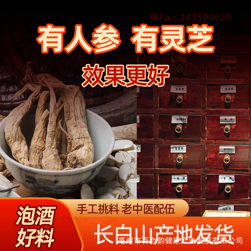 34-Herb Wine-Soaking Blend with 5 Ginseng Roots — Food-Herb Infusion Kit - Image 3