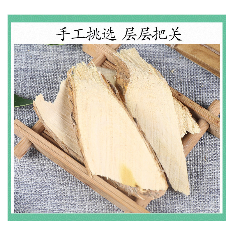 Premium Wild Zhe Wood Root Zhe Mu 柘木 Dried Cudrania Root Slices 500g Traditional Herbal Decoction Ingredient - Image 3