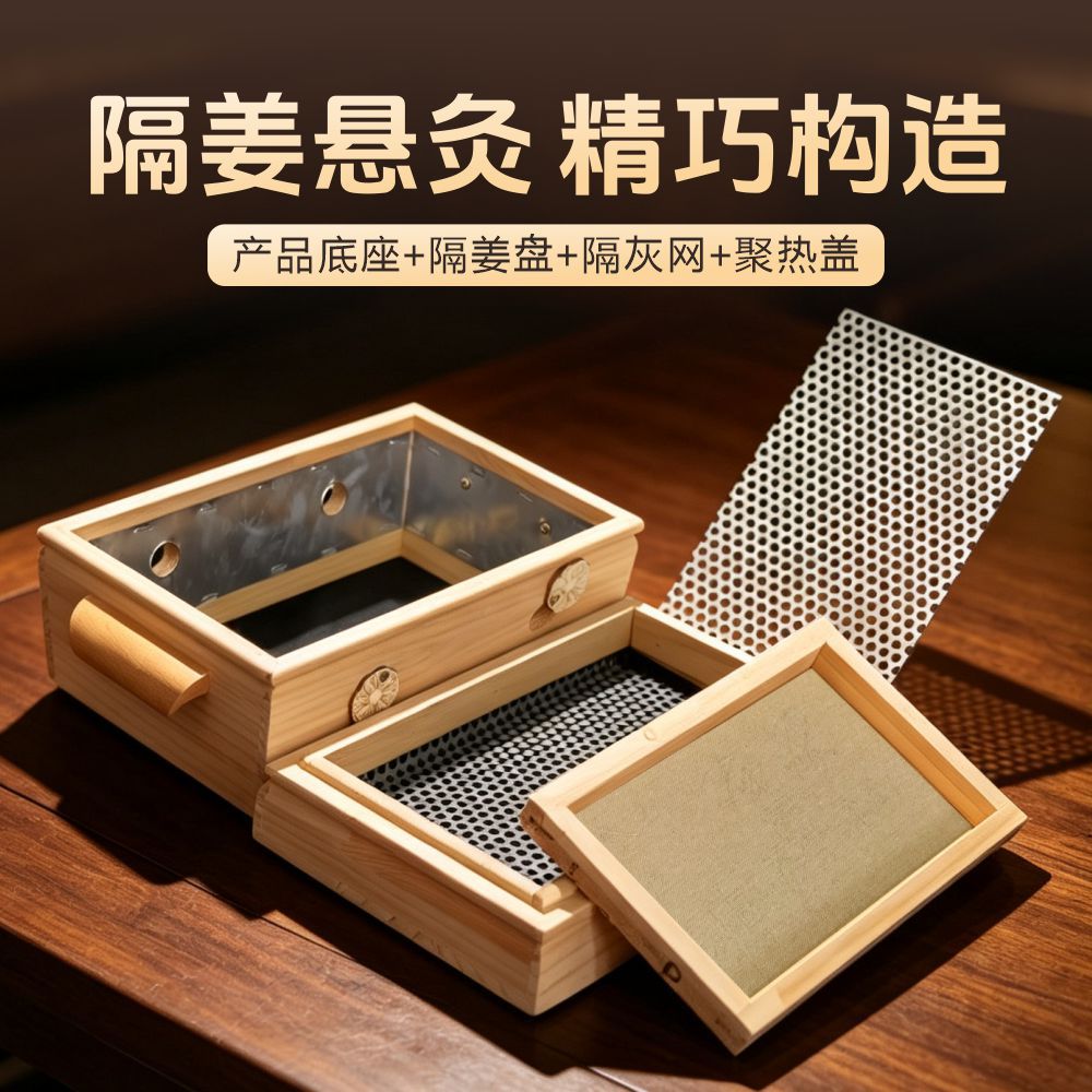 Wooden Moxibustion Box Smokeless Ginger-Barrier Moxa Warmer Xie Style Solid Wood Moxa Therapy Tool 300g - Image 3