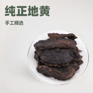 Sheng Di Huang Slices (Rehmannia glutinosa) — Dried Food Herb for Tea & Soup
