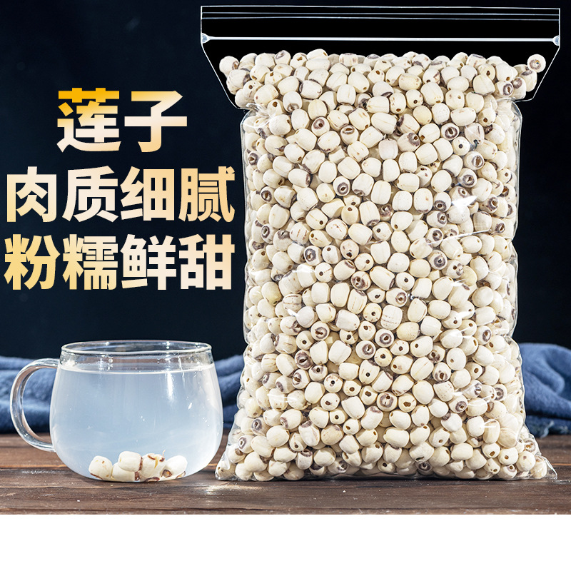 Dried White Lotus Seeds 500g Coreless Hunan Lian Zi for Soup and Congee - Image 3