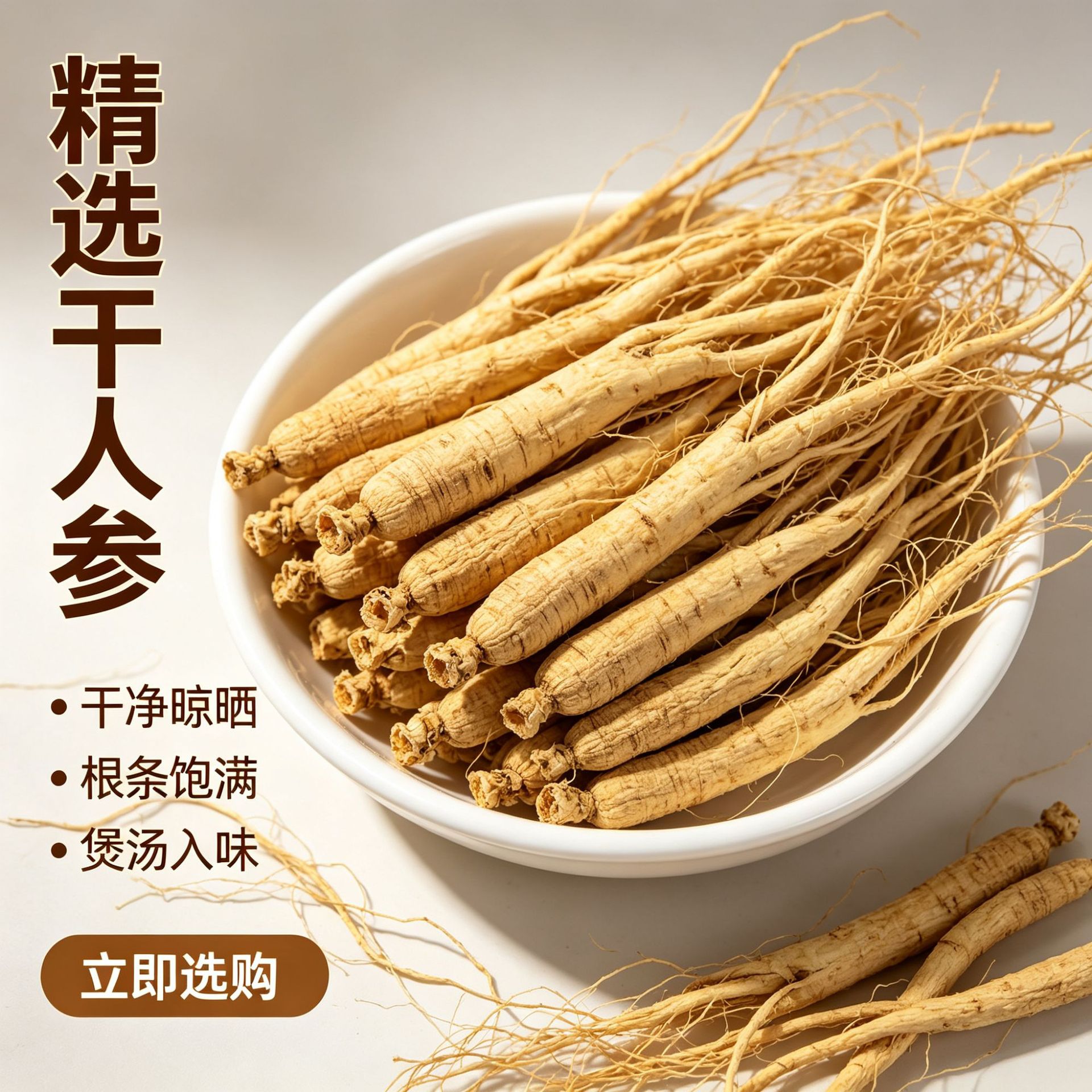 Sun-Dried Ginseng Root Dried Whole Small Ginseng for Slicing Soup Tea and Wine - Image 3