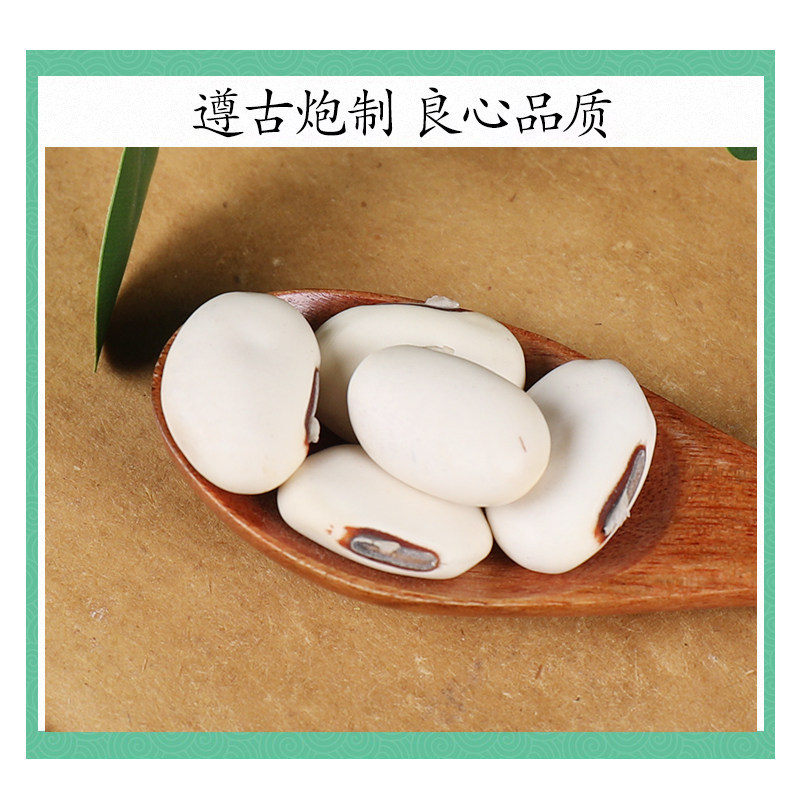 White Kidney Bean Bai Yun Dou 500g Dried Phaseolus vulgaris Seeds for Soups and Herbal Cooking - Image 2