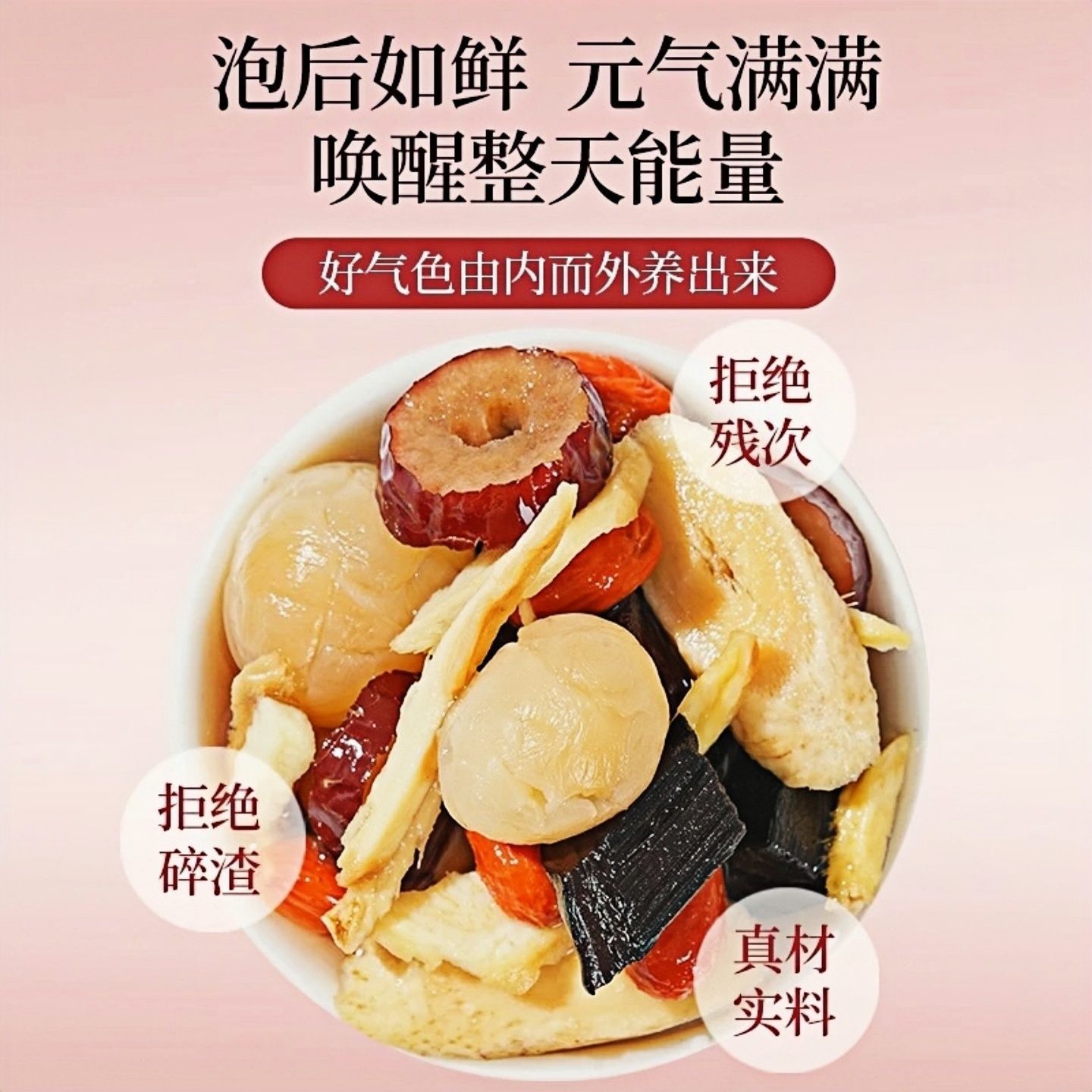 Dang Gui Huang Qi Ginger Jujube Tea Bags 250g 50 Pack Herbal Wellness Tea - Image 2