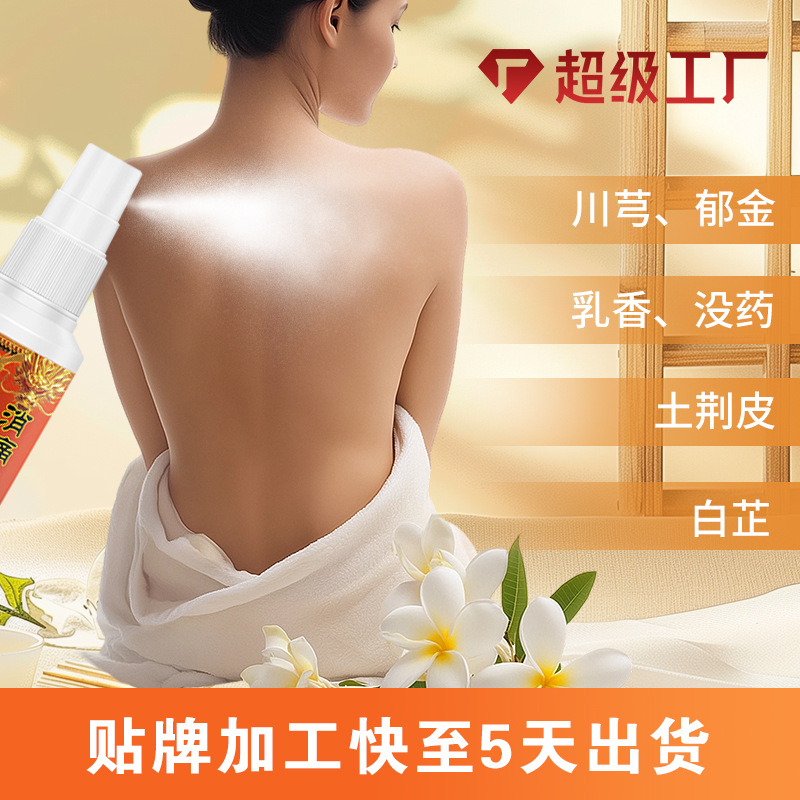 Yao Benren Pain Relief Recovery Spray External Use Skin Spray 60ml - Image 3