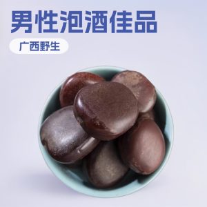 Yin Yang Zi & Mu Yao Zi Herbal Blend (Entada phaseoloides) — Dried Food Herb Trio for Wine Soaking & Soup