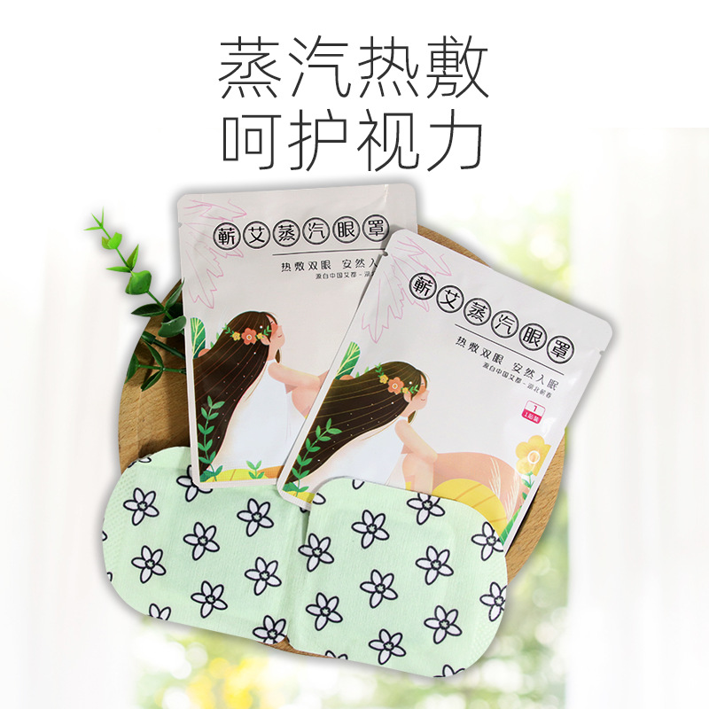Qichun Mugwort Steam Eye Mask Single Use Self Heating Eye Compress Herbal Warm Moxa Eye Patch - Image 2