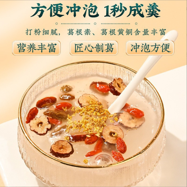 Pure Kudzu Root Powder Ge Fen 250g Bottle Instant Mix Fine Smooth Paste Wild Chai Ge Gen - Image 4