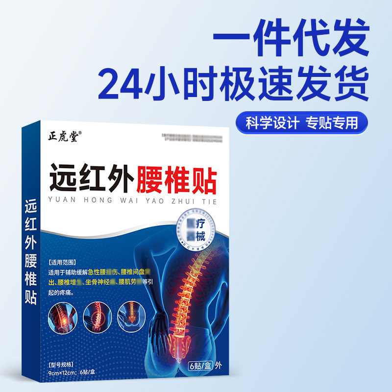 Far Infrared Lumbar Patch for Lower Back Discomfort 6 Patches Per Box Self Heating Waist Support - Image 2
