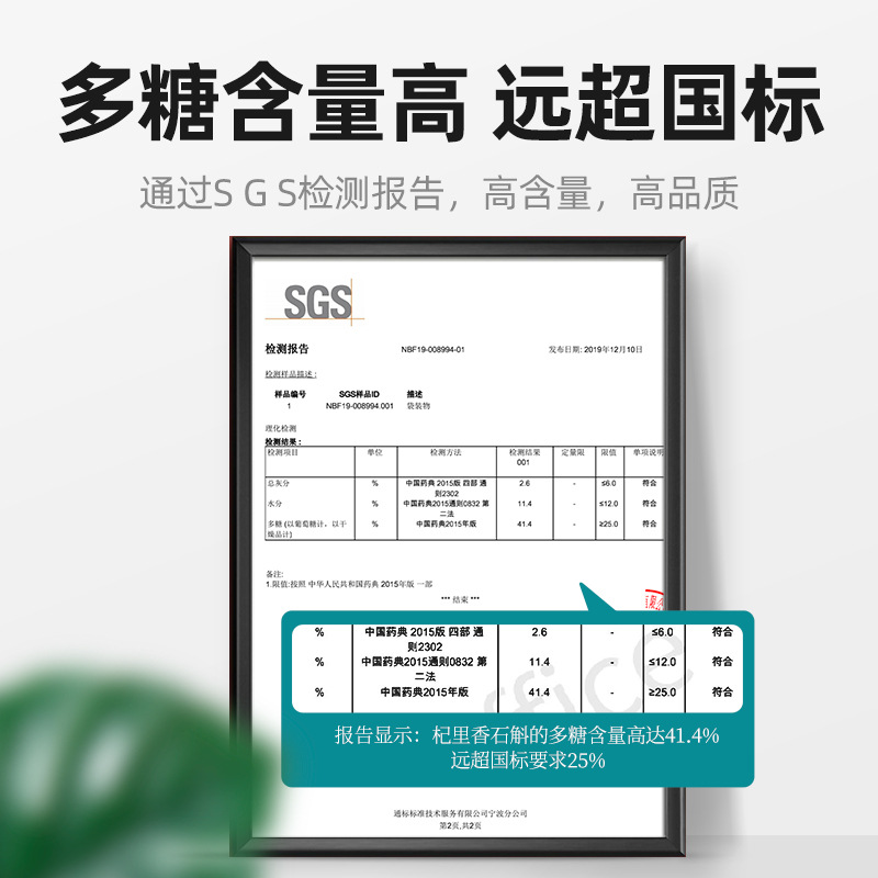 Dried Tiepi Shihu Dendrobium Fengdou 250g Gift Box Five Year Cultivated Zhejiang Origin - Image 5