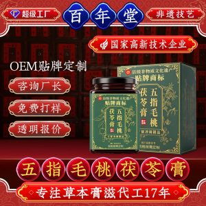 Wuzhimaotao Fuling Gao (Radix Fici Simplicissimae & Poria Paste) — Custom Herbal Food-Herb Paste