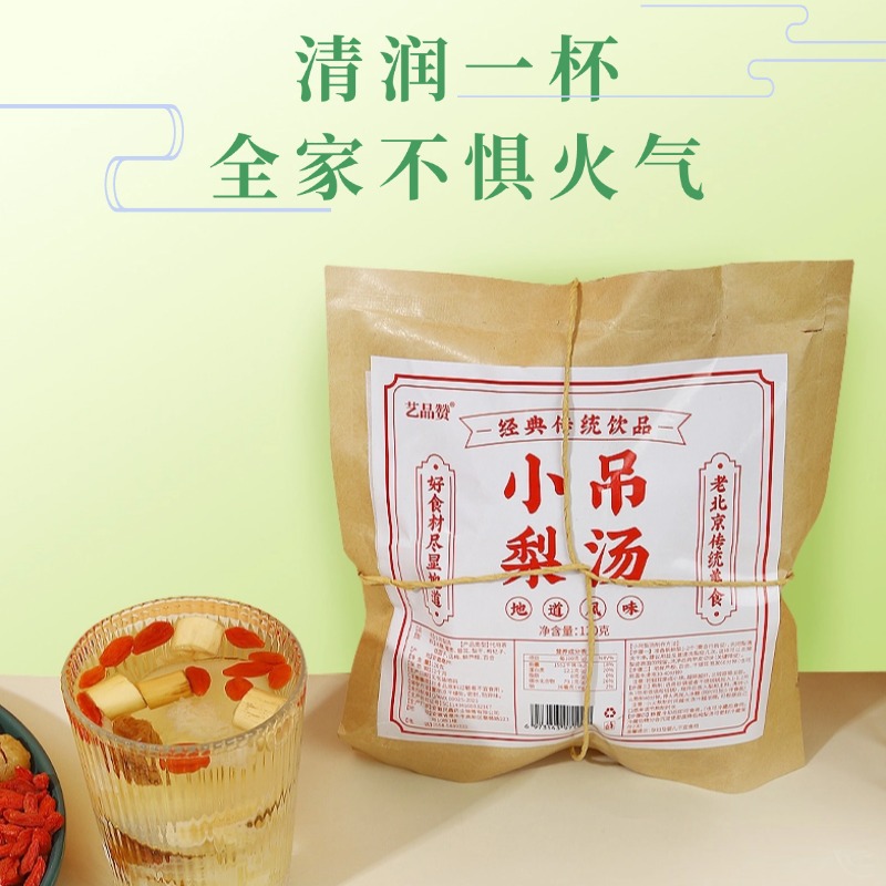 Xiao Diao Pear Soup Herbal Tea Pack with Snow Pear Lily and Tremella 120g Sweet Warming Autumn Winter Brew - Image 2