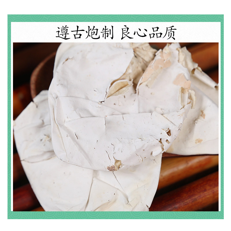 Dried Egg Membrane Feng Huang Yi 500g Natural Chicken Egg Shell Membrane Raw TCM Herb - Image 2