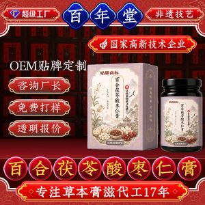 Baihe Fuling Suanzaoren Gao (Lily Bulb, Poria & Jujube Seed Paste) — TCM Herbal Paste, Custom OEM