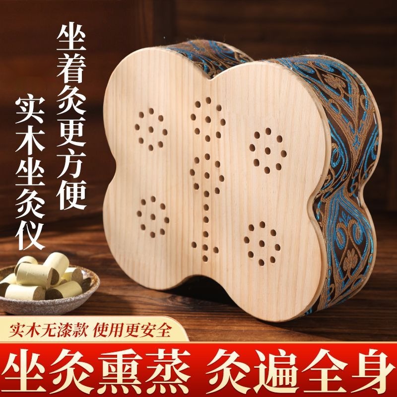 Butterfly Moxibustion Seat Device Wooden Ai Jiu Stool Warmer with Moxa Burner for Home Wellness Sessions - Image 2