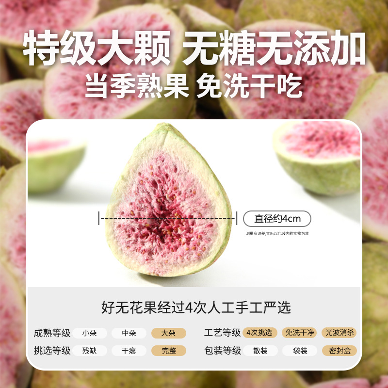 Freeze-Dried Figs Wuhuaguo Dried Fruit Snack 110g Jar Sugar-Free Herbal Tea Ingredient - Image 2