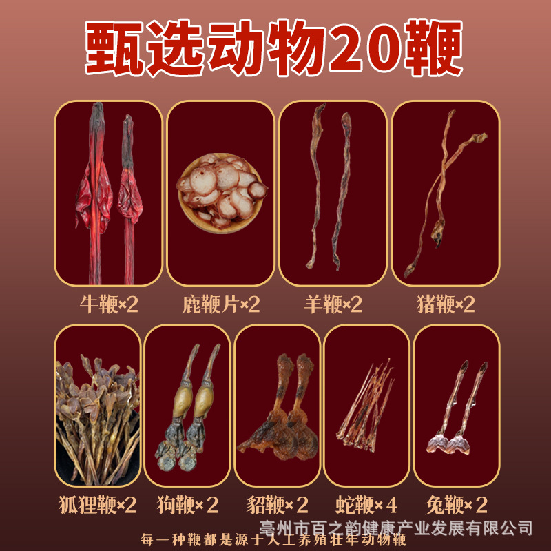 100-Herb Wine Soaking Blend with 20 Animal Whips, Deer Whip & 6 Large Ginseng Roots — Food-Herb Infusion Kit - Image 4