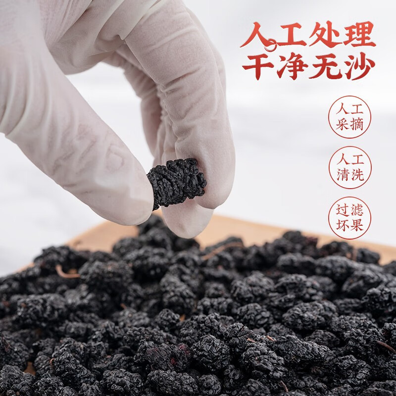 Dried Mulberry Fruit Sang Shen 桑葚 Seedless Xinjiang Mulberry 150g Ready to Eat for Tea and Wine - Image 3