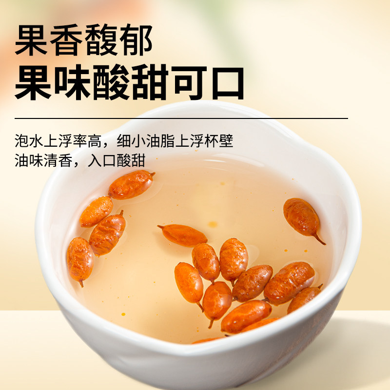 Dried Sea Buckthorn Berries Sha Ji 500g Wild Sea Buckthorn Tea Fruit Herbal Snack - Image 3