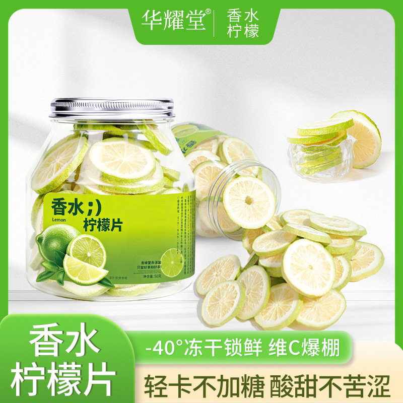 Freeze Dried Fragrant Lemon Slices Xiang Shui Ning Meng Pian 50g Jar No Additives Cold Brew Fruit Tea - Image 2