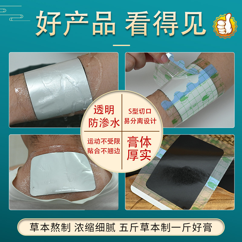 PU Film Herbal Plaster Waterproof Black Patch for Neck Shoulder Knee and Heel Support 14x14cm - Image 2