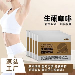 MCT Keto Coffee Powder (Coffea arabica) — Dietary Fiber Solid Drink Mix with Inulin & Fructooligosaccharides
