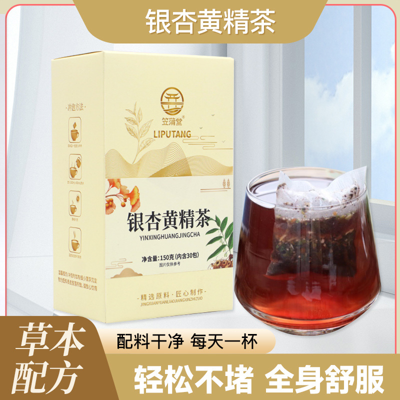 Ginkgo Polygonatum Herbal Tea Yinxing Huangjing Tea 150g Box 30 Bags Sugar-Free Cold Brew Wellness Tea - Image 3