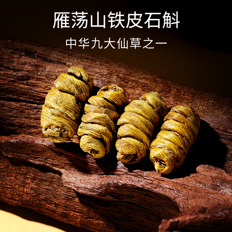 Four Herb Gift Box with Black Goji Berry Shi Hu Xi Yang Shen and Black Reishi 150g - Image 2