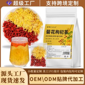 Chrysanthemum & Goji Berry Tea (Jin Si Huang Ju + Gou Qi Zi) — 10 Individually Wrapped Herbal Tea Bags