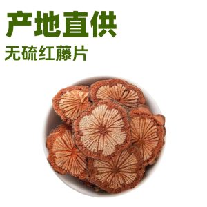 Hong Teng Slices (Sargentodoxa cuneata) — Dried Bloodvine Stem for Herbal Decoction