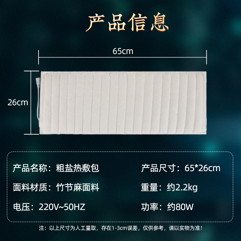 Sea Salt Heat Therapy Bag Inner Liner Electric Heating Herbal Salt Compress Pouch Shoulder Replacement 20x60cm - Image 4