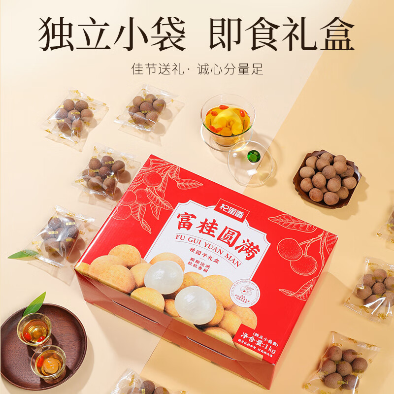 Dried Longan Flesh Gift Box 1kg Seedless Longan Meat Ready to Eat Snack - Image 2