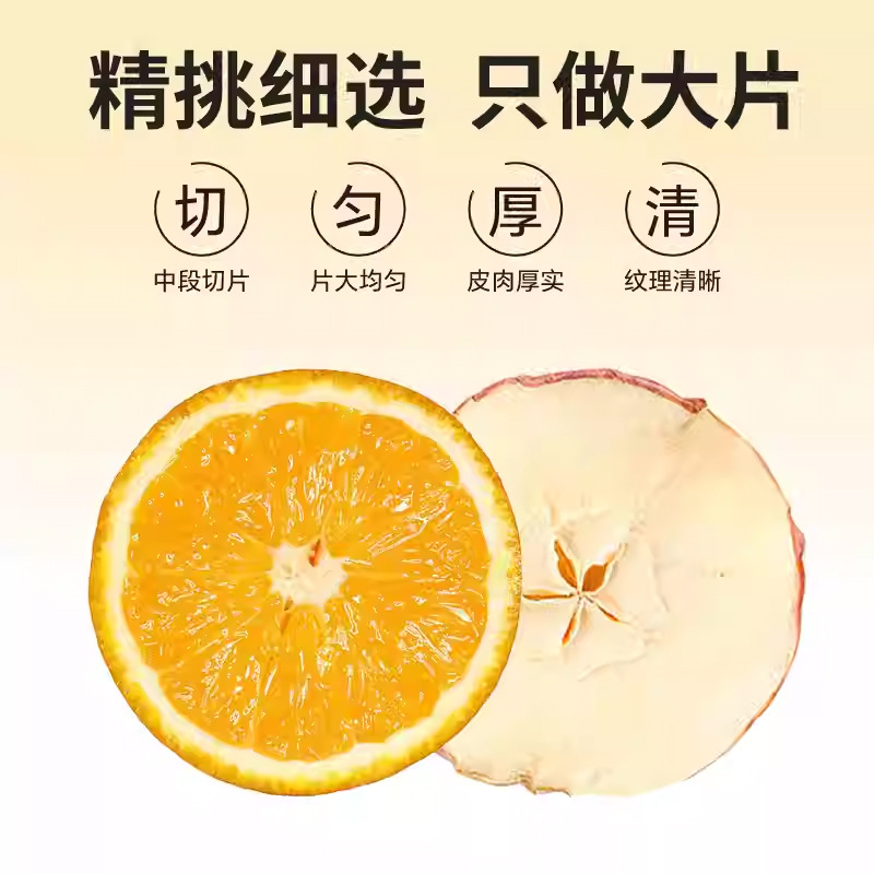 Apple Hawthorn Hot Orange Tea Shan Zha Fruit Tea Blend 20g Bag Sugar Free Dried Fruit Infusion - Image 4