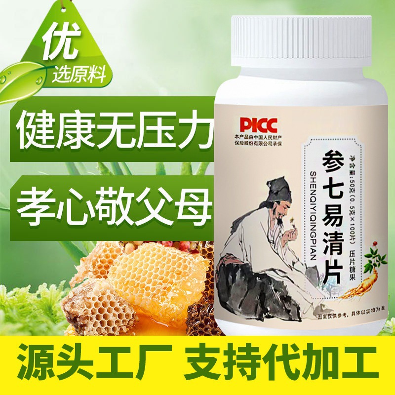 Shen Qi Yi Qing Tablets 50g Bottle Herbal Pressed Candy Portable Mildly Sweet Wellness Snack - Image 3