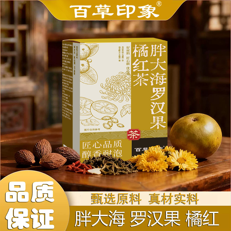 Pang Da Hai Luo Han Guo Ju Hong Herbal Tea Bags 120g Sugar Free Hot Brew Blend - Image 2