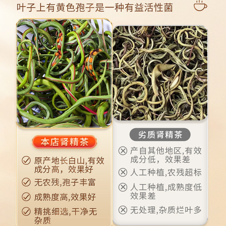 Shen Jing Cao Kidney Meridian Herb Dried Wild Herbal Tea 250g 5 Cans - Image 3