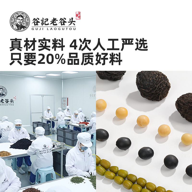 Three Bean Drink with Black Bean Mung Bean Soybean and Smoked Plum Summer Herbal Tea 435g - Image 3