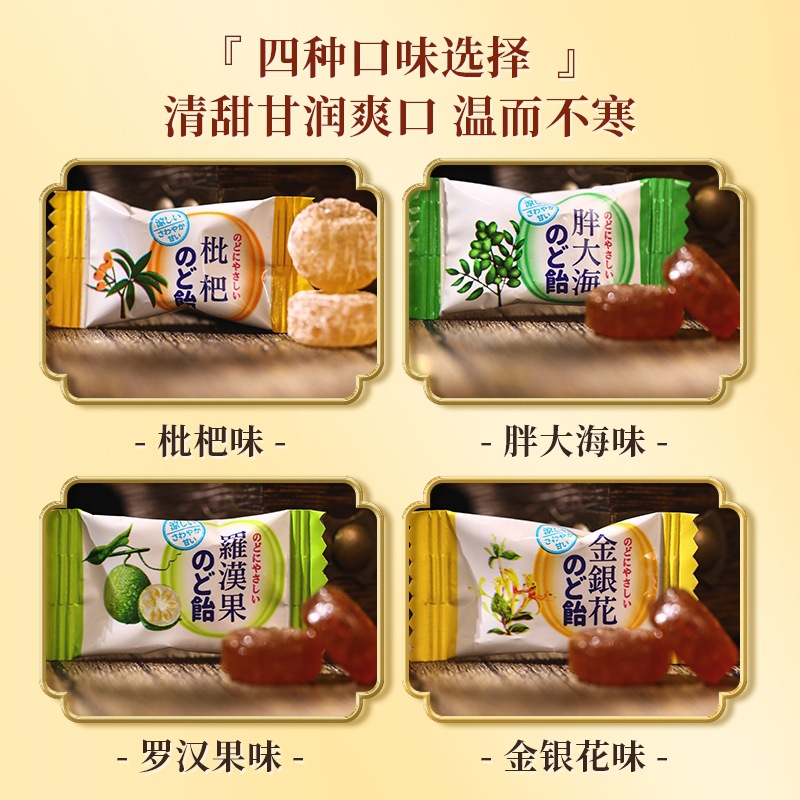 Loquat Herbal Throat Lozenges Pang Da Hai Honeysuckle Monk Fruit Mint Soothing Candy Bulk 250g 500g 750g - Image 3