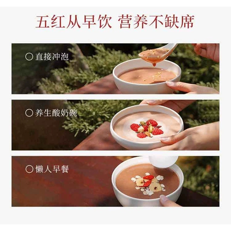 Five Red Powder Wu Hong Fen Instant Meal Replacement Drink Mix 250g Sugar Free - Image 2